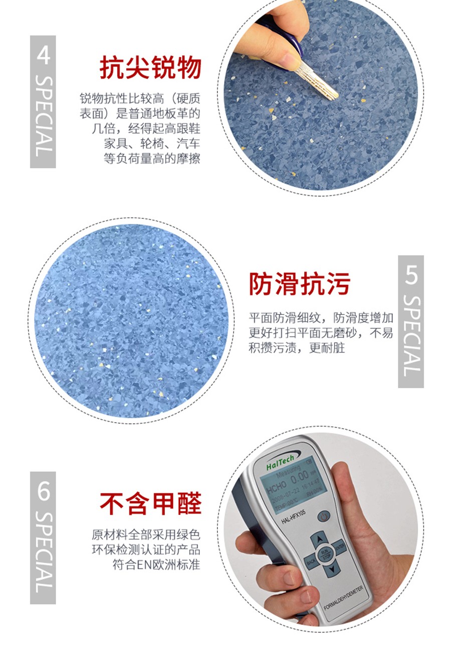 同质透心地胶特点 同质透心地胶特点