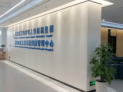 成都91视频色版下载--青白江区人民医院3楼体检中心