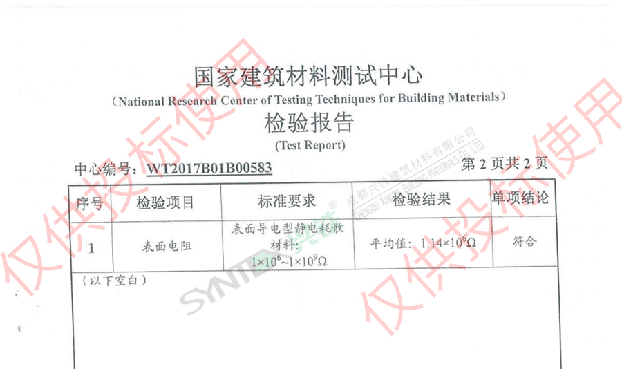 kang检测.jpg undefined